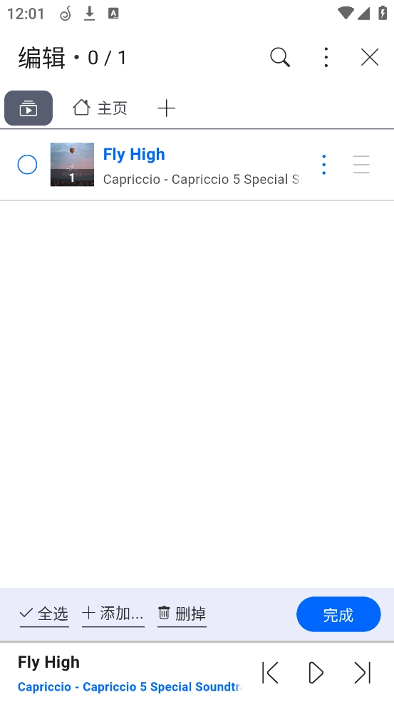 Capriccio軟件