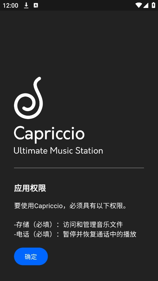 Capriccio軟件
