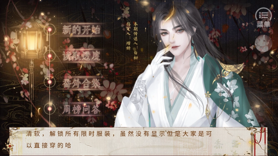 妻主请善良橙光游戏(妻主请善良［清软］完结)-图3