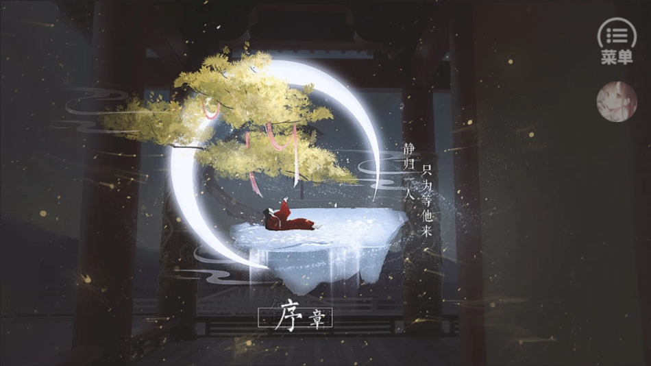 妻主请善良橙光游戏(妻主请善良［清软］完结)-图1