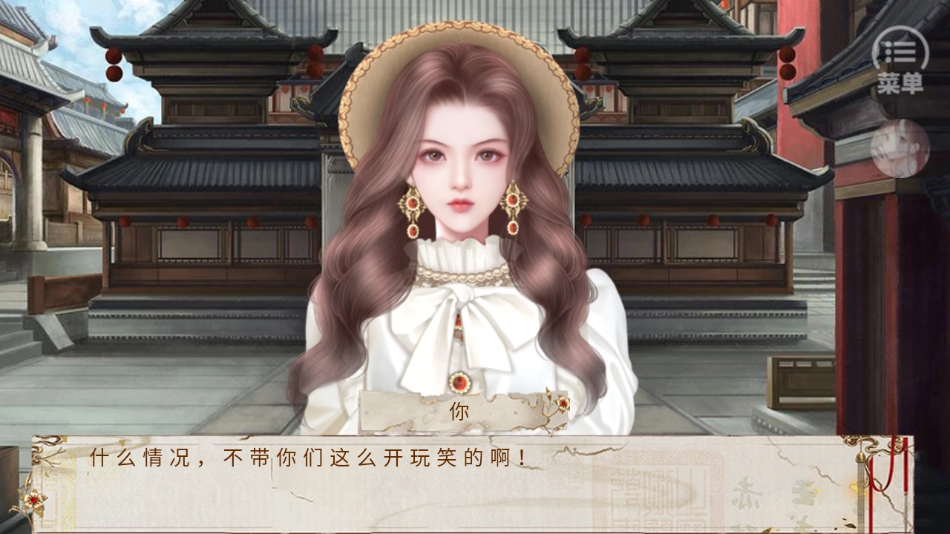 妻主请善良橙光游戏(妻主请善良［清软］完结)-图2