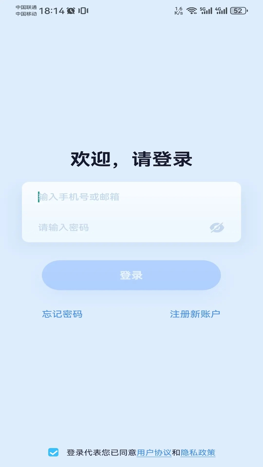 wosee摄像头app图1