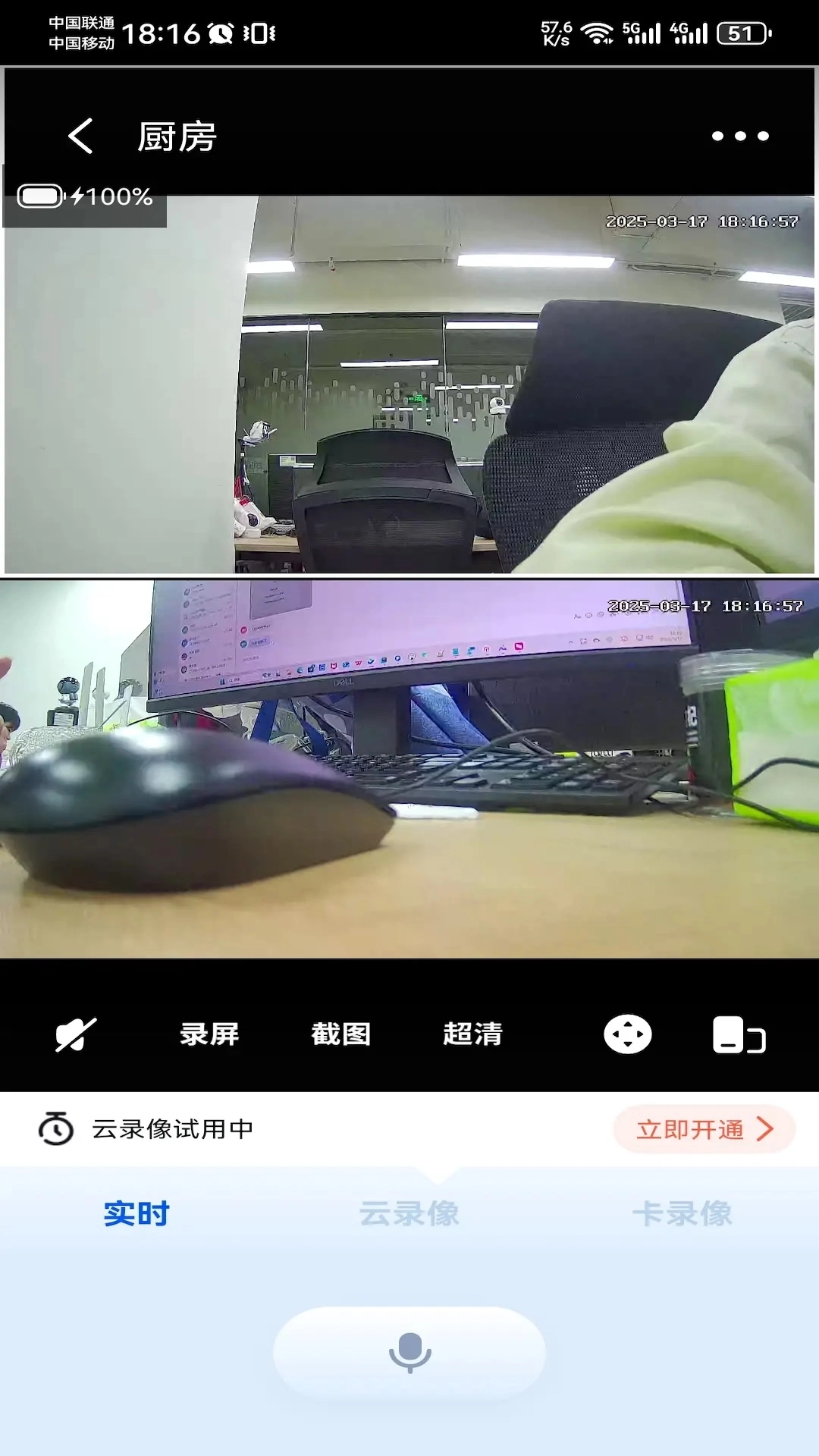 wosee摄像头app图4