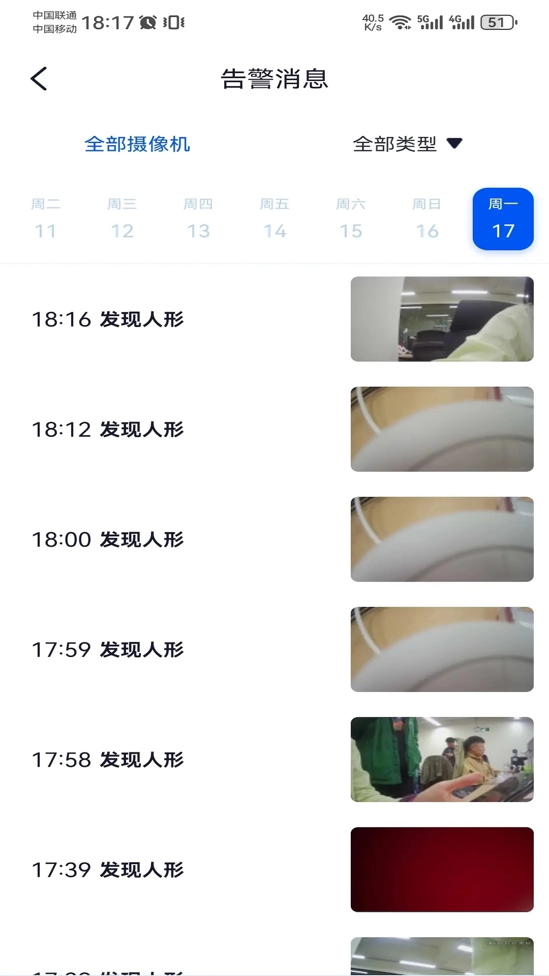 wosee摄像头app图3