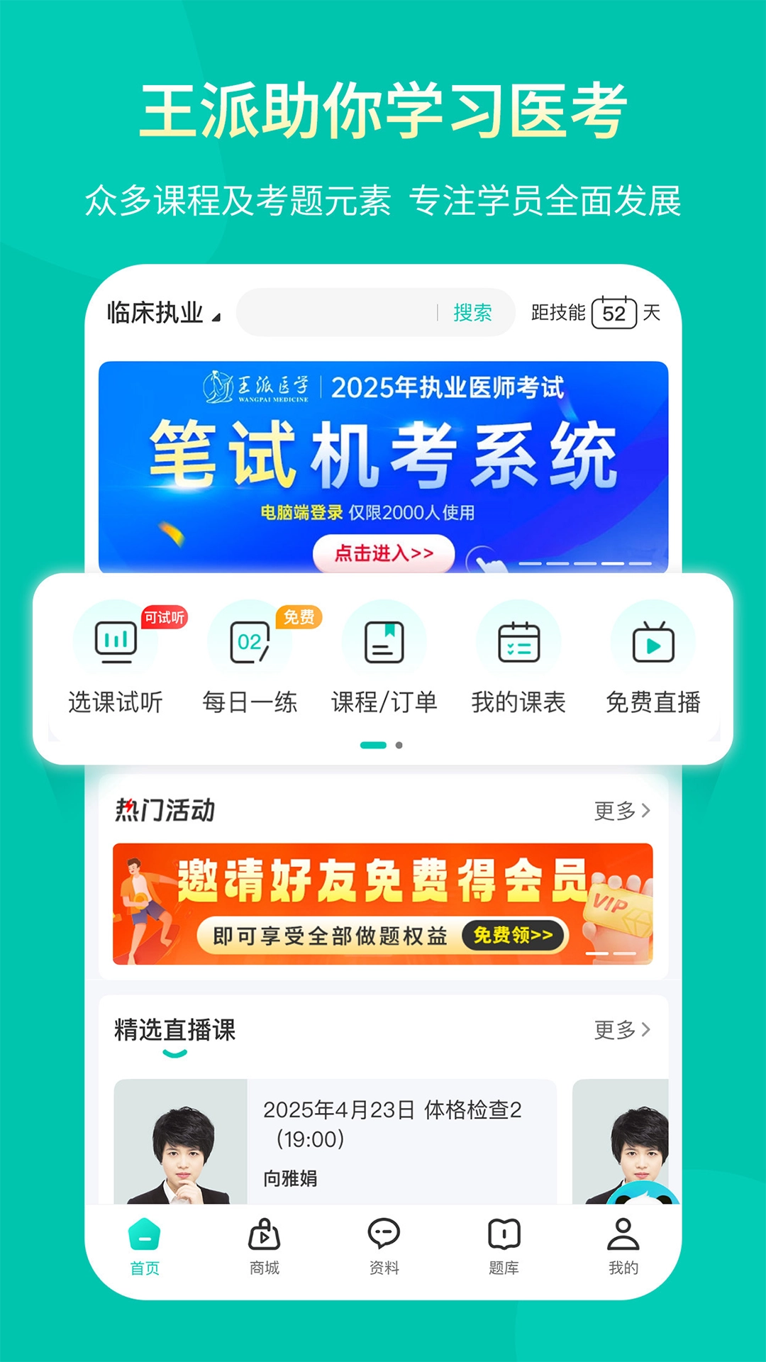 王派醫(yī)學