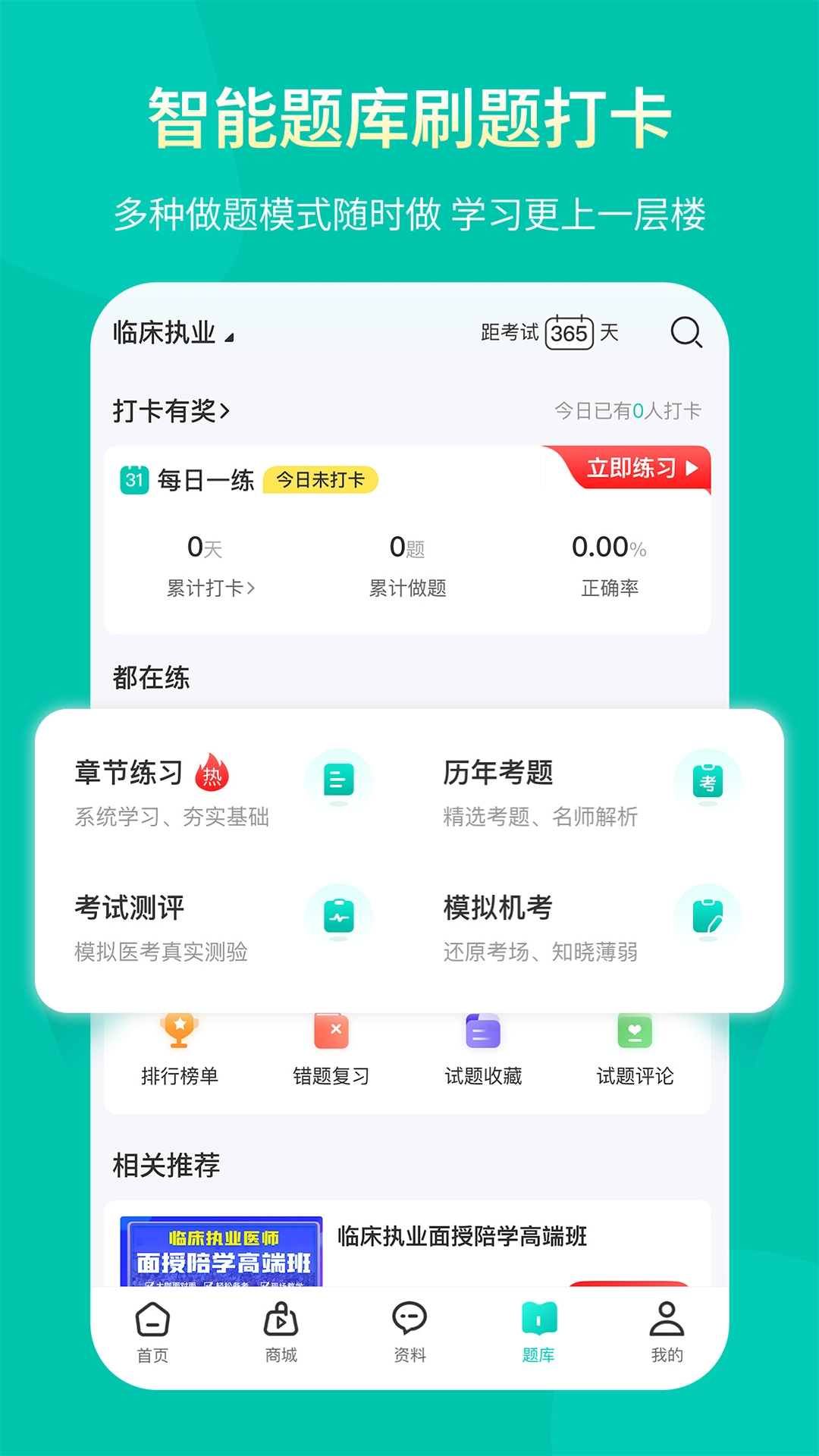 王派醫(yī)學
