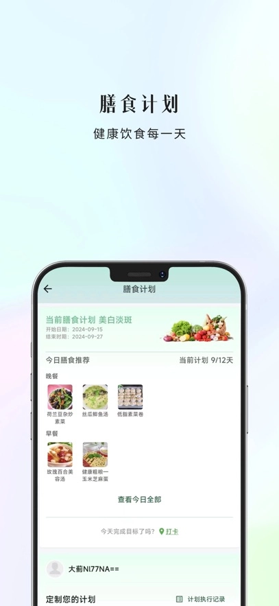康一康软件图1