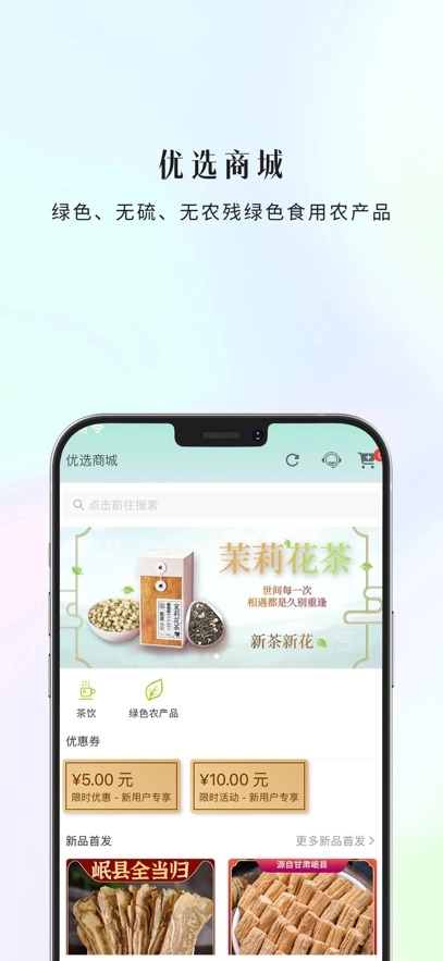 康一康软件图2