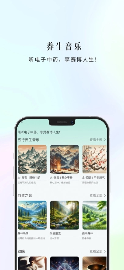 康一康软件图3
