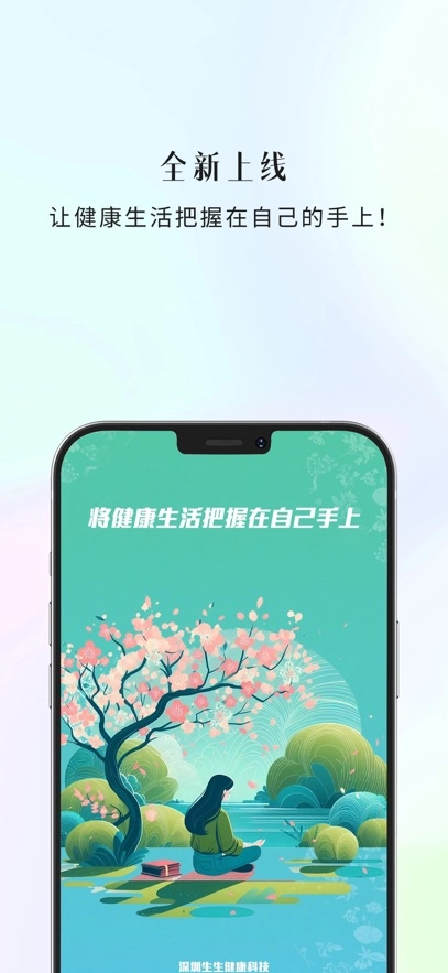 康一康软件图5