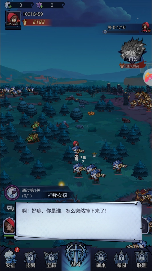 幽城物语游戏最新版-图4