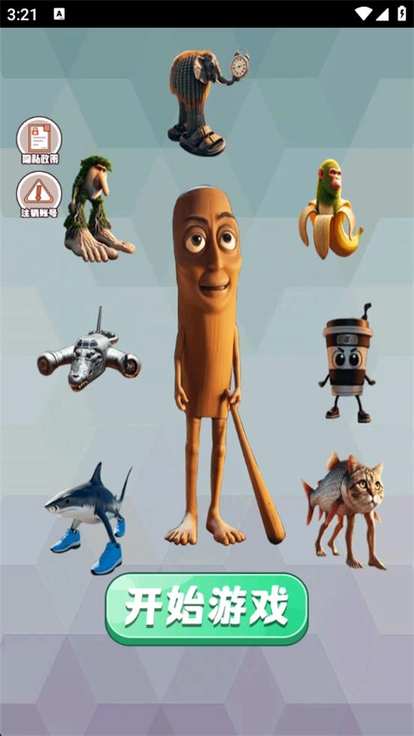 躲猫猫大挑战游戏1