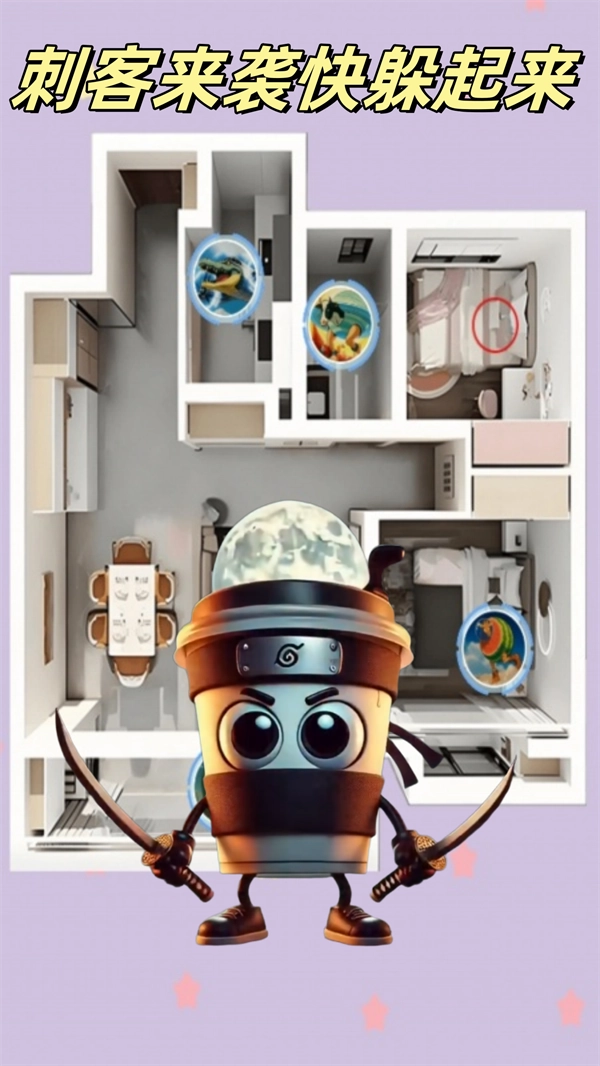 躲猫猫大挑战游戏3