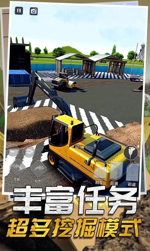 驾驶工程挖掘机3