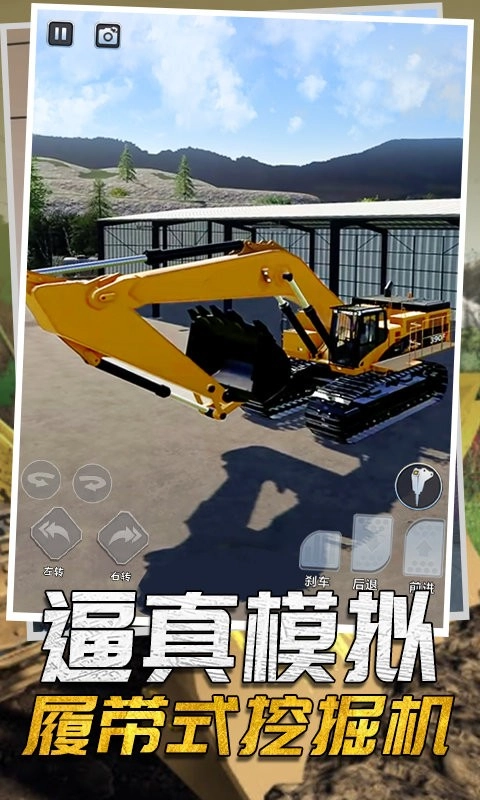 驾驶工程挖掘机4