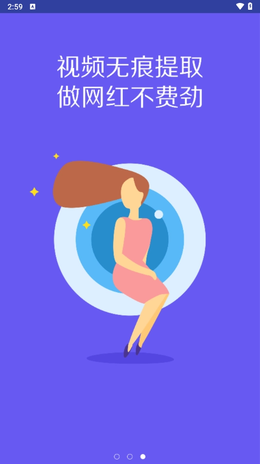 百变时光机手机版图3