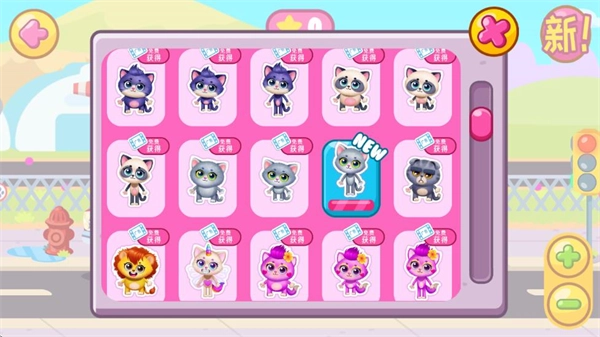 猫咪小镇小游戏3