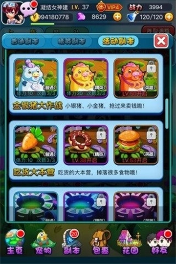 宠物大联盟安卓手机1