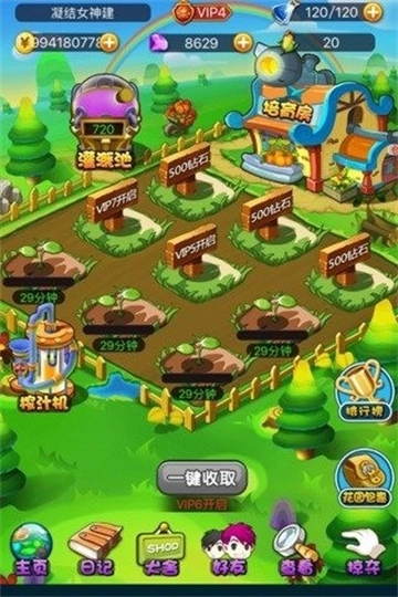 宠物大联盟安卓手机4