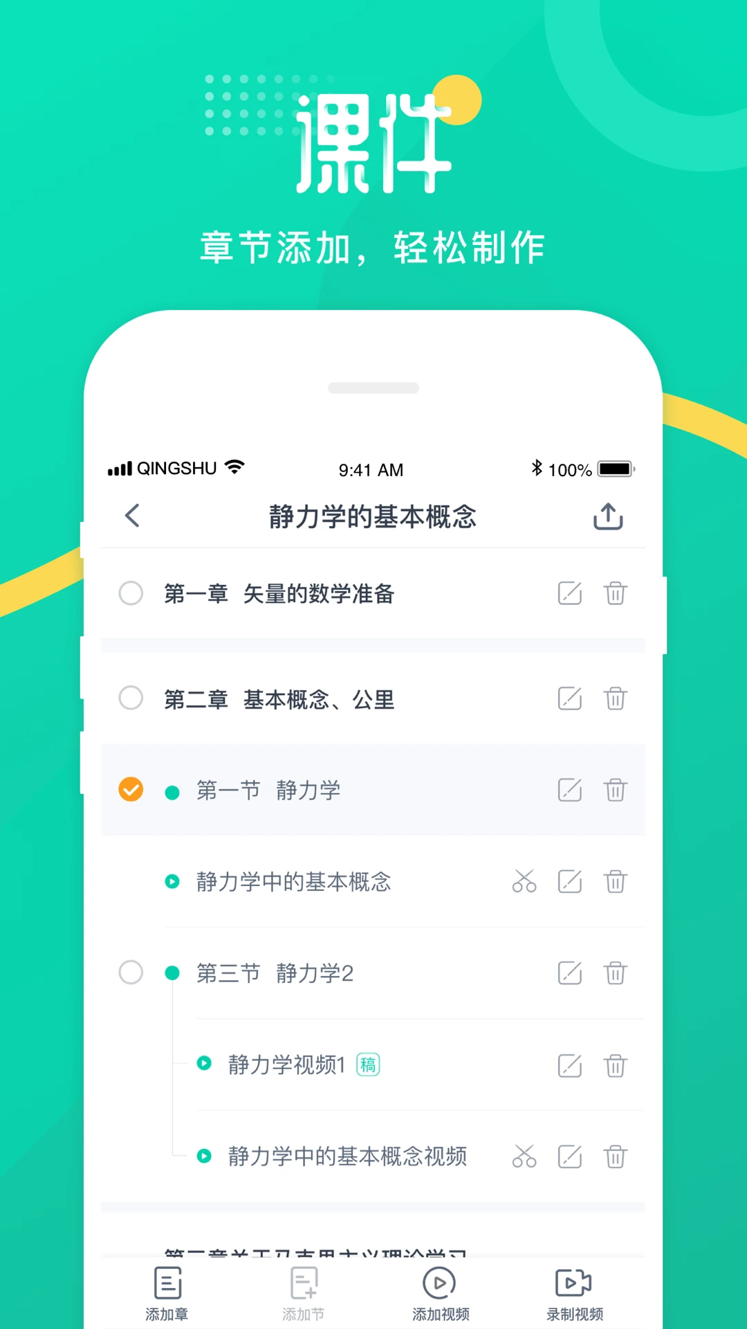 青书教师图3