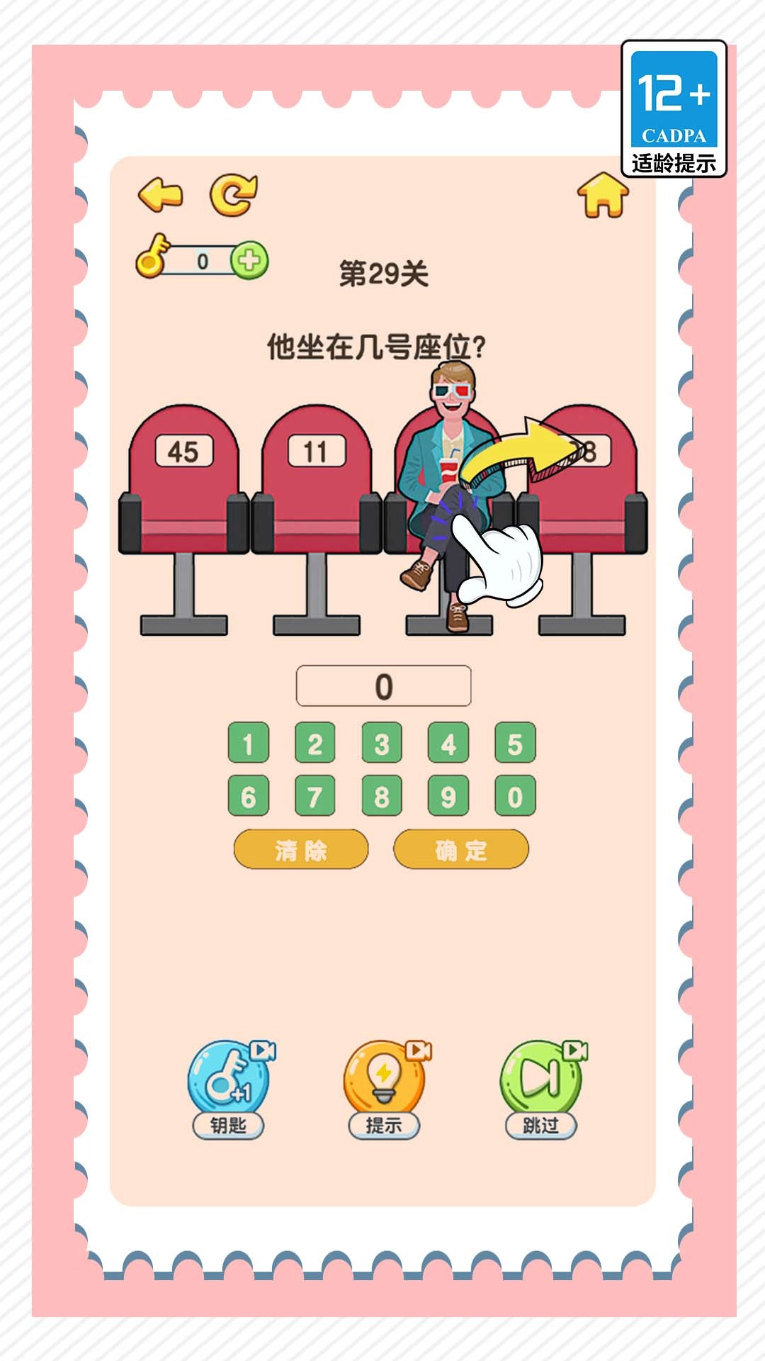 脑筋大爆炸3