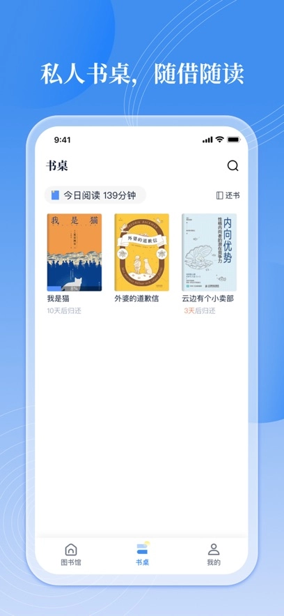 邻里书香安装最新版(2)
