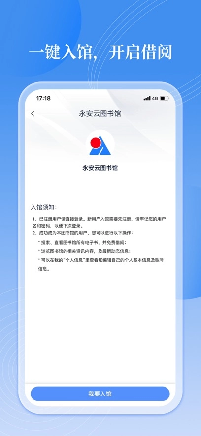 邻里书香安装最新版(4)