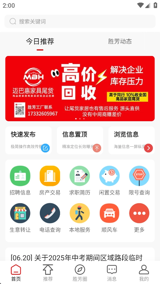 胜芳大杂烩安装(1)