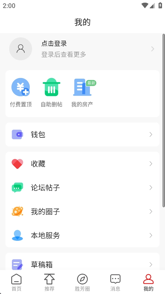 胜芳大杂烩安装(2)