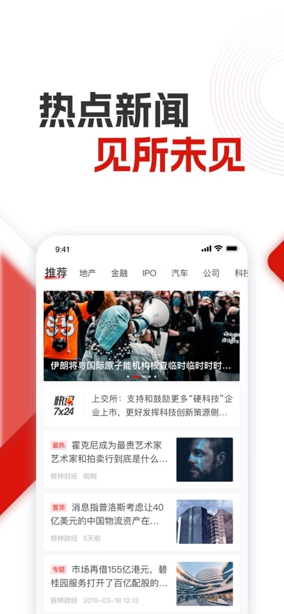 银柿财经安装(1)