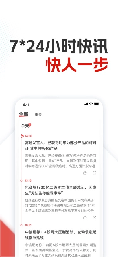 银柿财经安装(2)