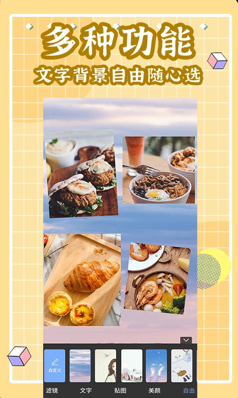 拼图软件app-图1