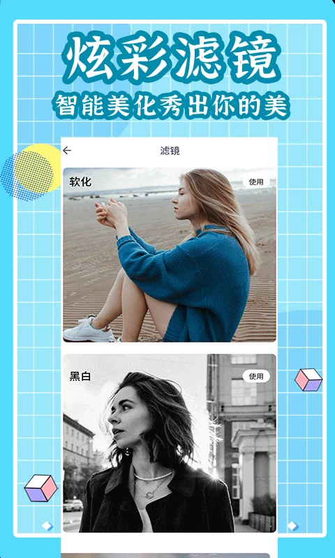 拼图软件app-图3