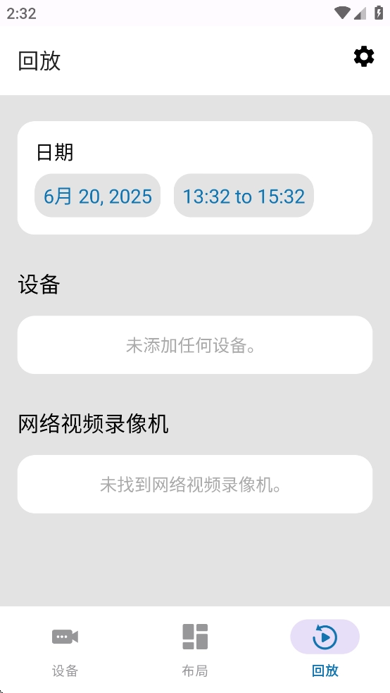 unicam摄像头软件图3