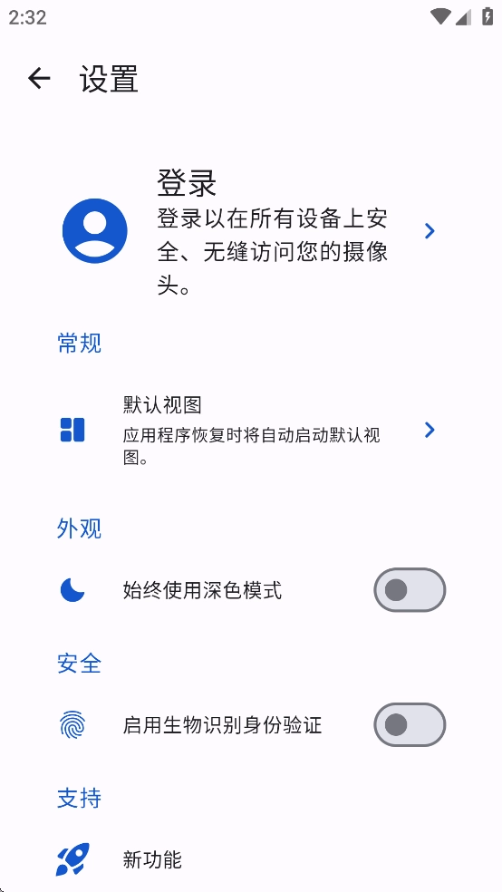 unicam摄像头软件图4