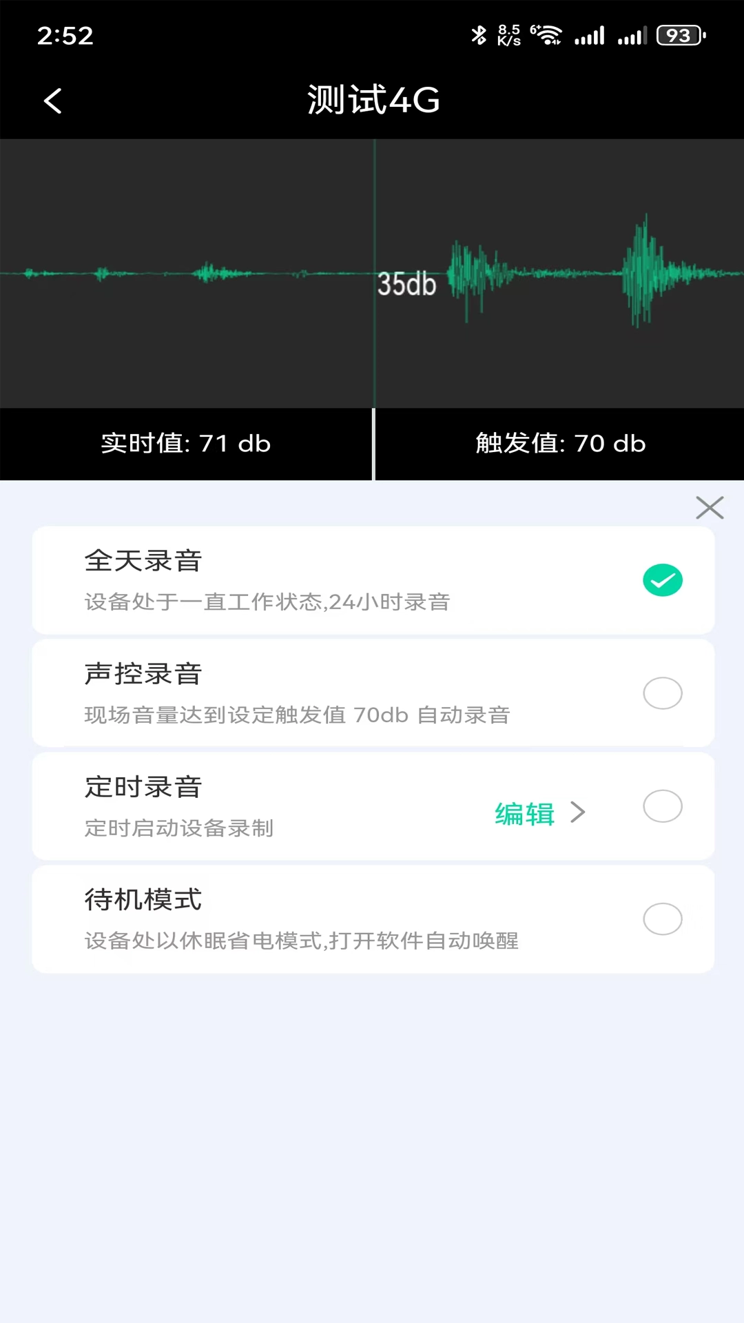 龙势云监控软件(1)