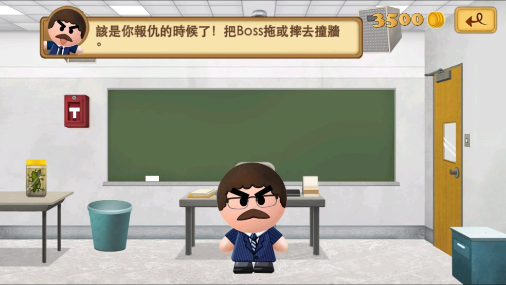 踢飞大老板2中文版-图2