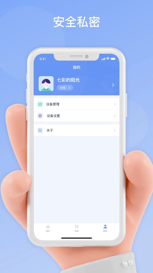 華智遠見最新版