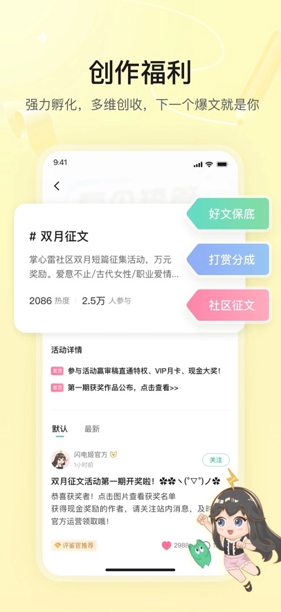 掌心雷小说安装(2)