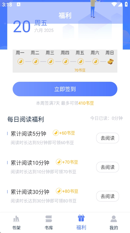 锦上书城软件