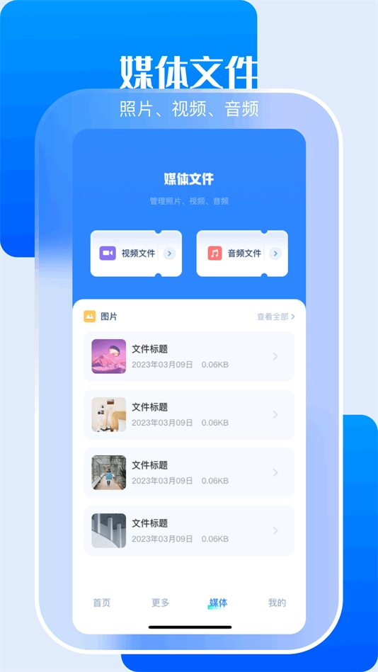 小白文件管理器
