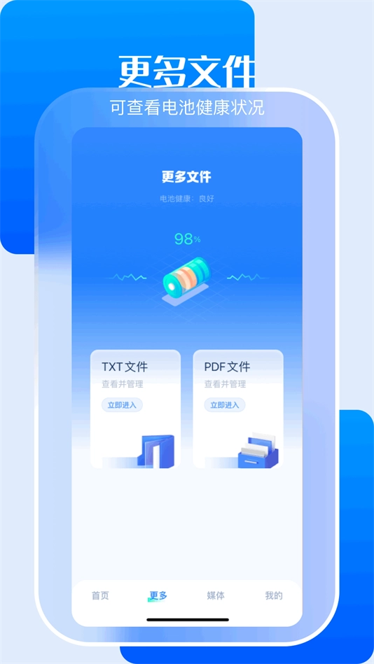 小白文件管理器