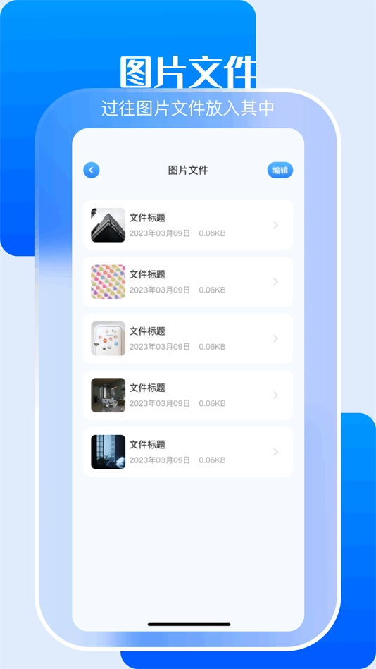 小白文件管理器