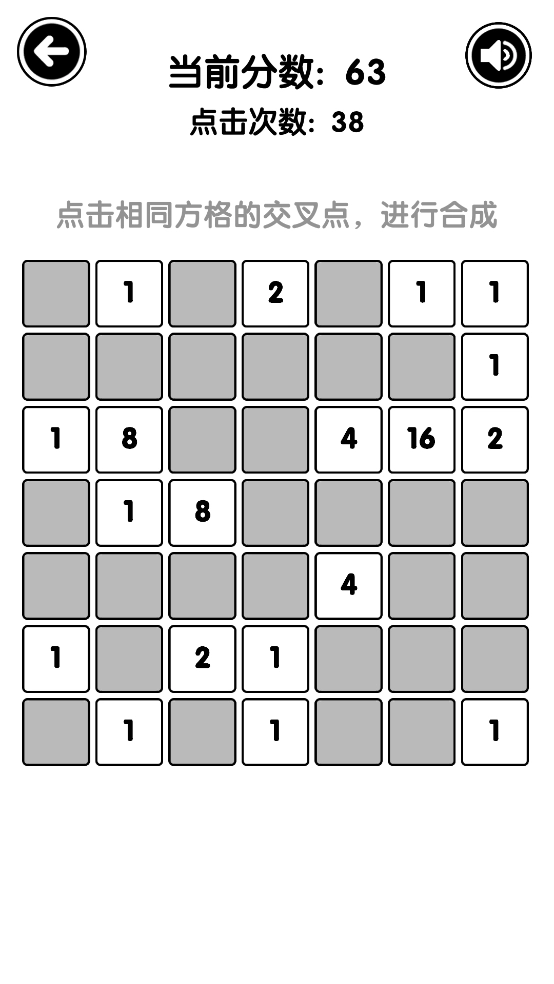 有点难的2048游戏(ToBe2048)图1