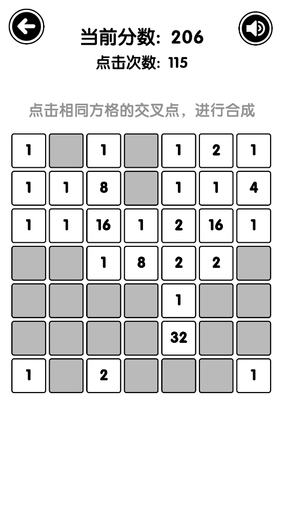 有点难的2048游戏(ToBe2048)图3