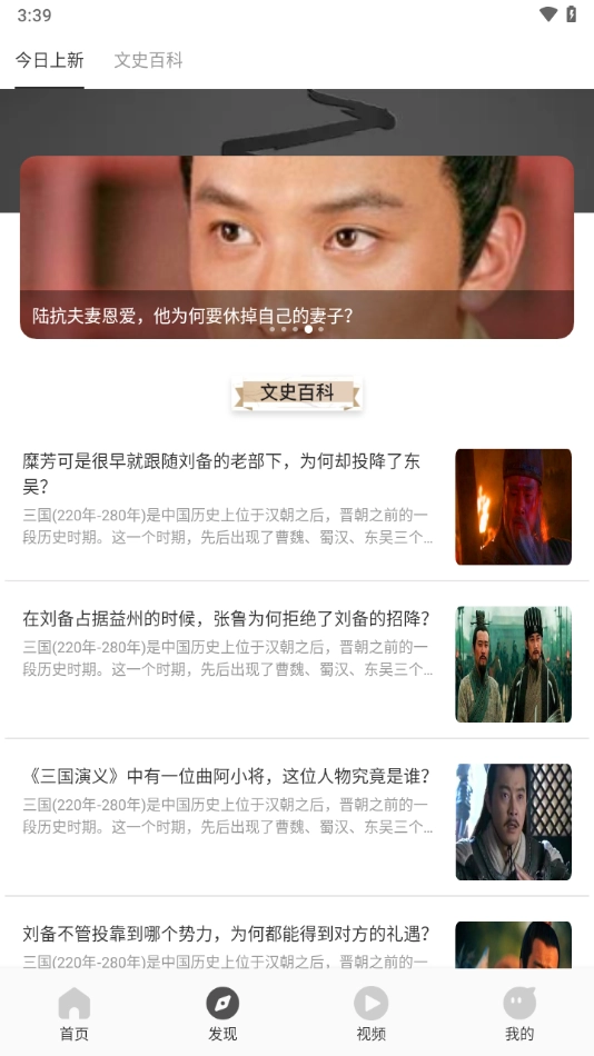 全世界历史软件3