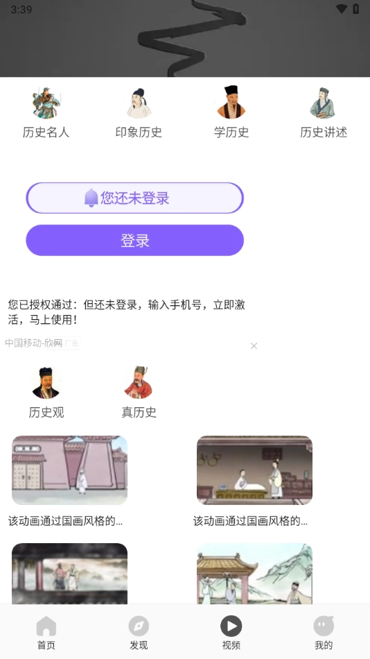 全世界历史软件2