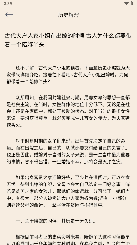全世界历史软件1