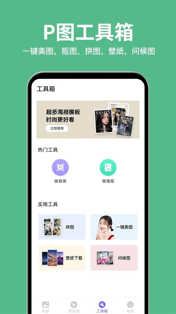 相冊精靈軟件