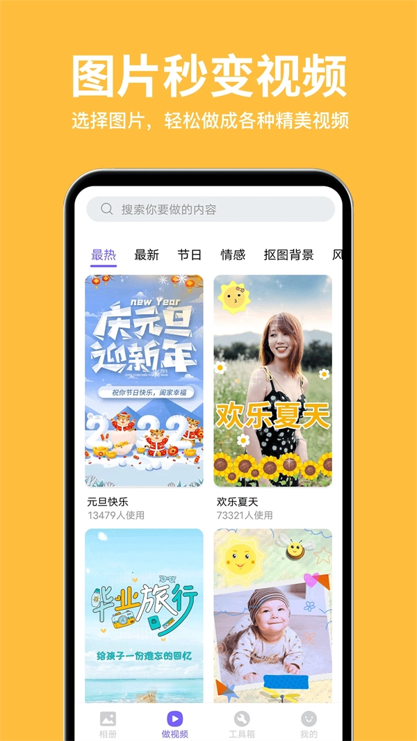 相冊精靈軟件